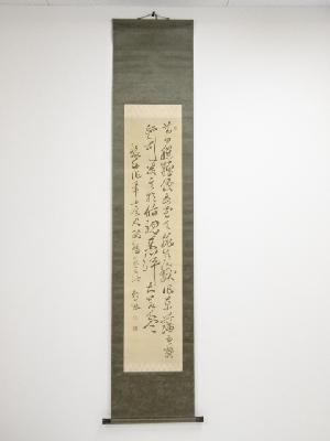 頼山陽筆　富嶽図詩　肉筆絹本掛軸（頼潔箱書・三重箱）